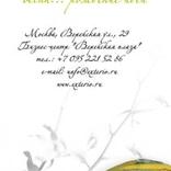 выставочный стенд, stand for exterio company