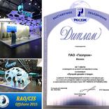 выставочный стенд, stand for gazprom