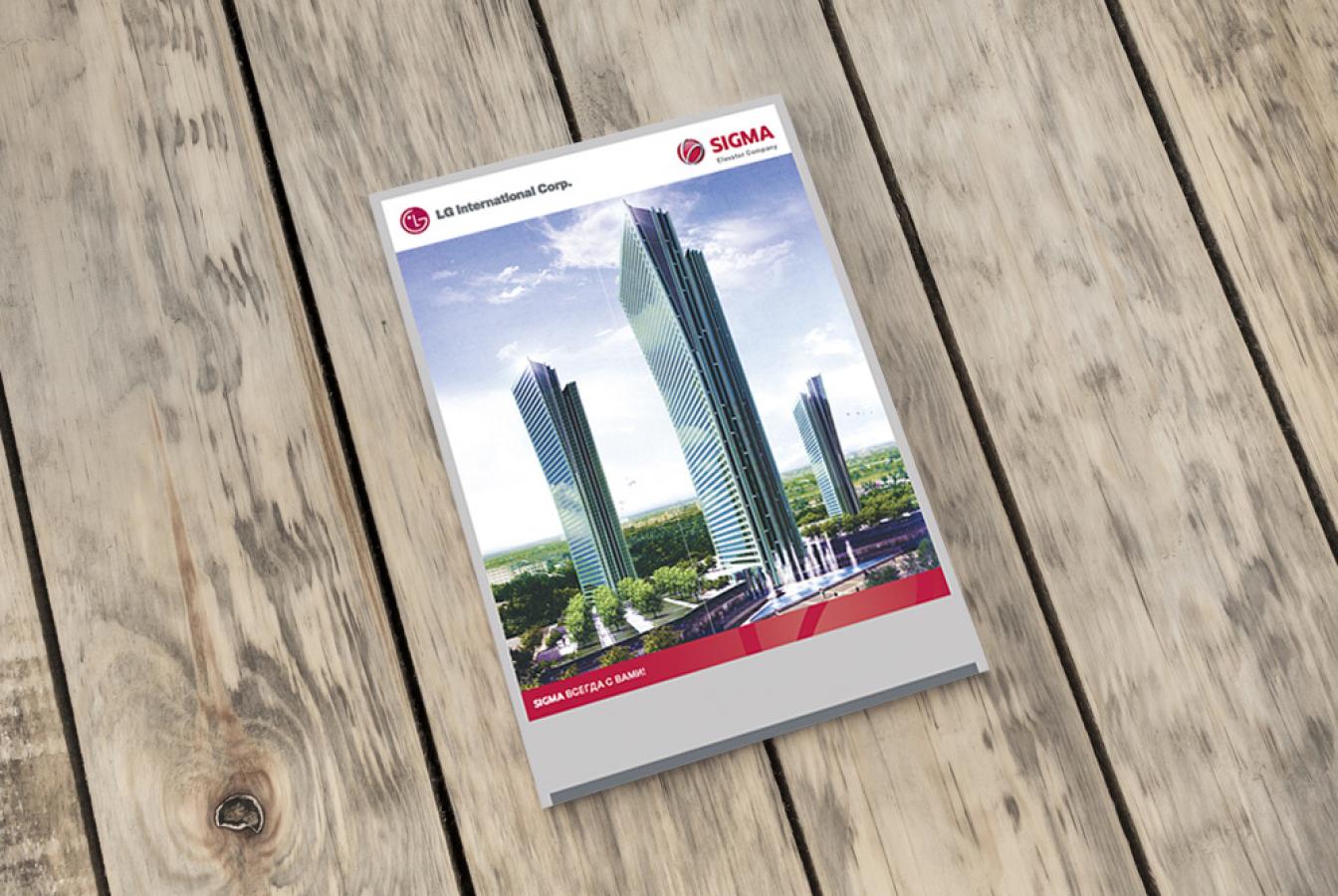 выставочный стенд, sigma company leaflet