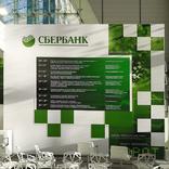 выставочный стенд, стенд для пао "сбербанк"