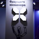 выставочный стенд, stand for x holding company