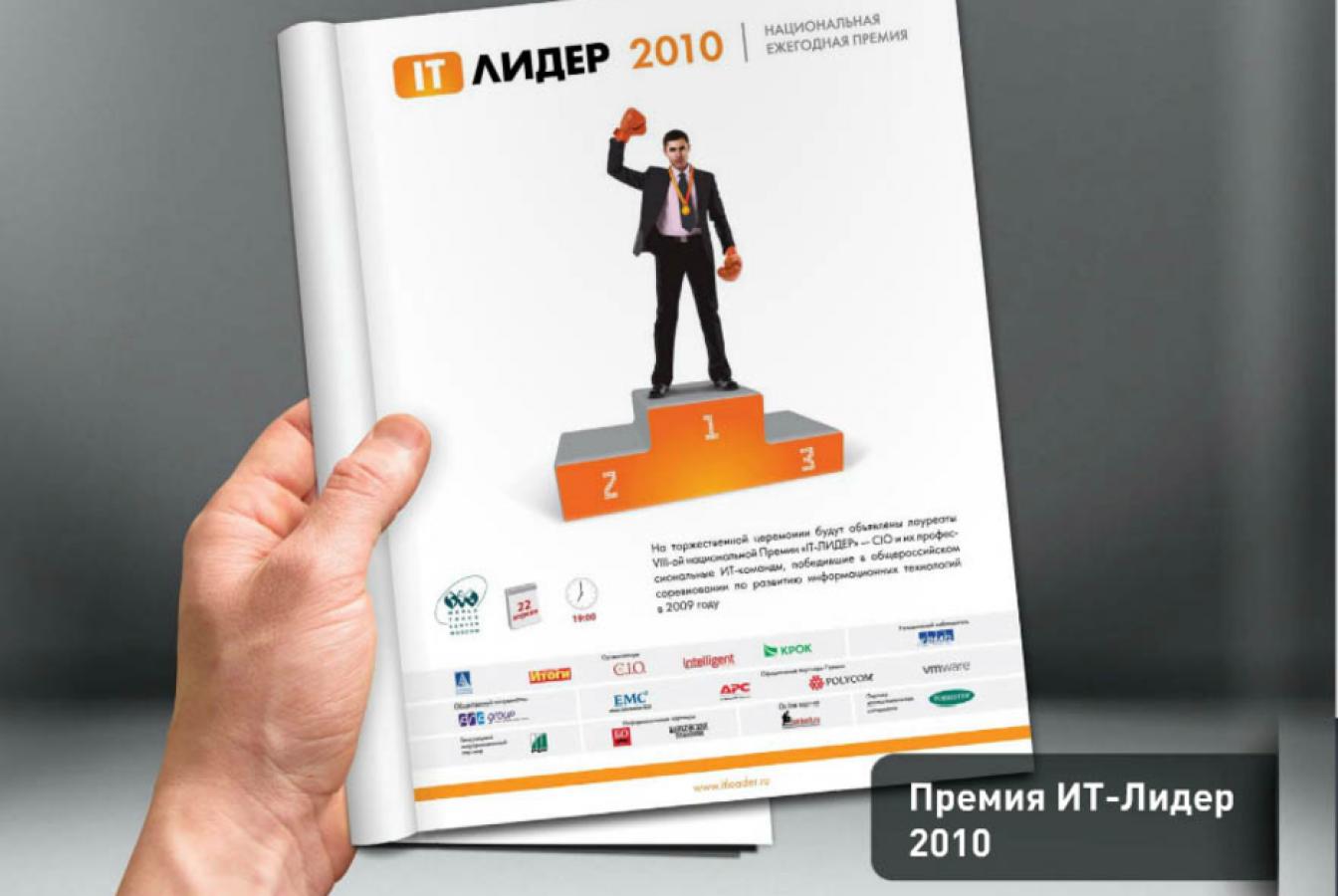 выставочный стенд, айдентика и разработка графического оформления премии it leader