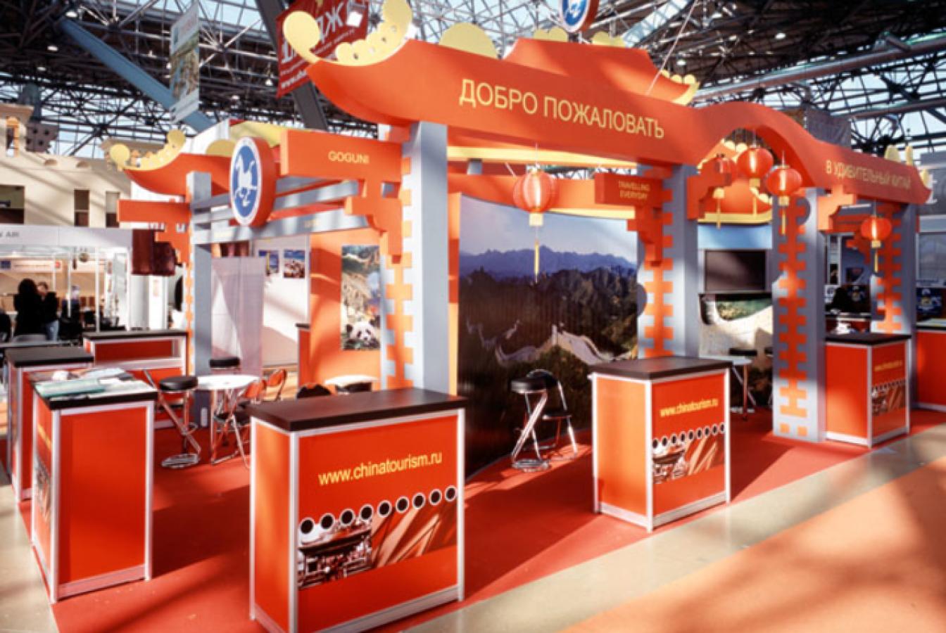 выставочный стенд, stand for china tourism departament