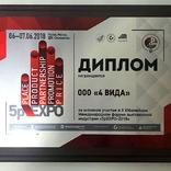 выставочный стенд, stand 4vida