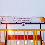 выставочный стенд, торжественный запуск добычи нефти на эргинском кластере
