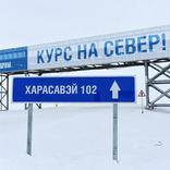 выставочный стенд, official ceremony at the kharasavay gas field of yamal