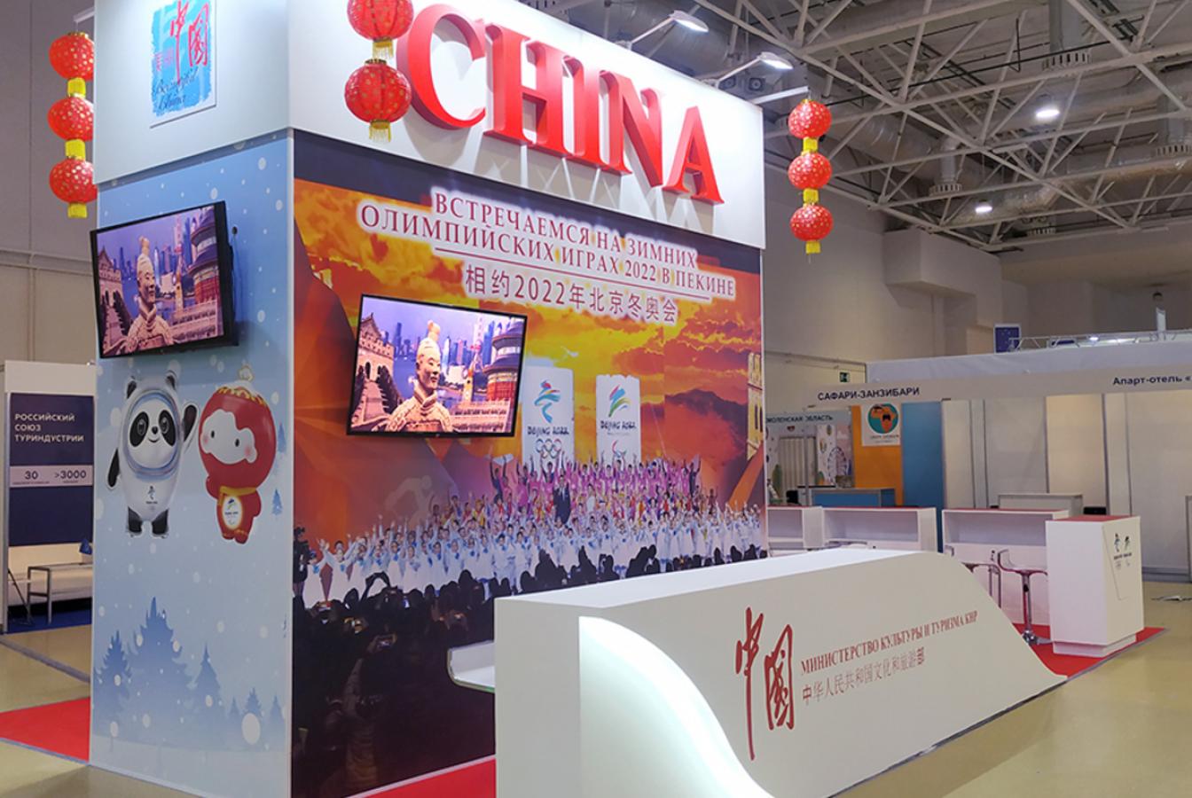 выставочный стенд, stand for china touristic development department