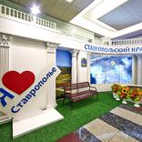 Неделя Ставропольского Края в Государственной Думе РФ