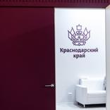 выставочный стенд, stand for krasnodar region