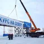 выставочный стенд, оформление торжественного пуска месторождения харасавей пао "газпром"