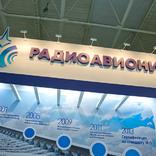 выставочный стенд, стенд для "радиоавионика" 