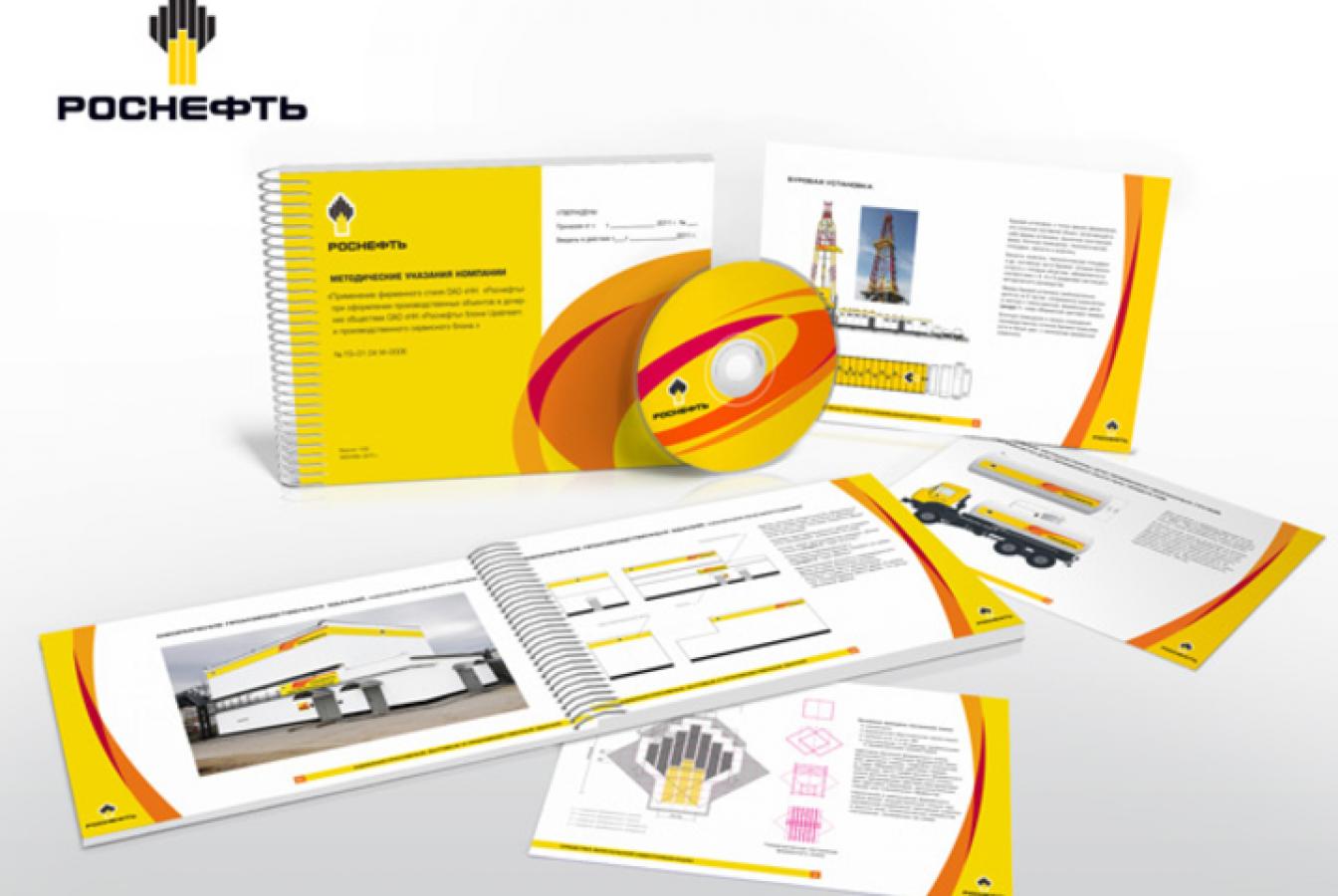 выставочный стенд, brand book for rosneft