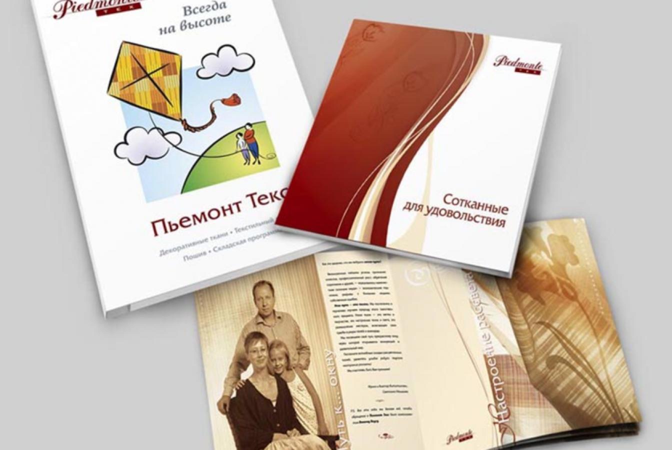 выставочный стенд, полиграфическая продукция для компании пьедмонтекс