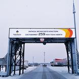 выставочный стенд, grand opening of erginsky claster field