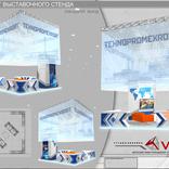 выставочный стенд, stand for teсhnopromexport