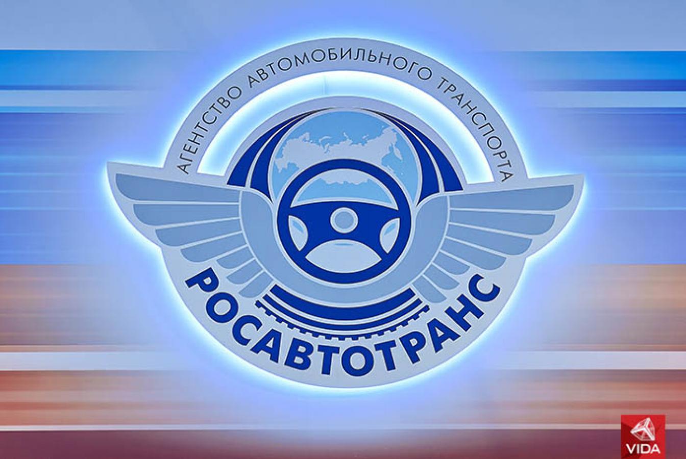 выставочный стенд, stand for rosautotrans agency