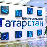 Экспозиция для Республики Татарстан в Совете Федерации