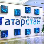 выставочный стенд, экспозиция для республики татарстан в совете федерации