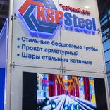 выставочный стенд, стенд для компании ксп-сталь