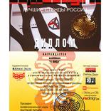 выставочный стенд, стенд компании 4vida