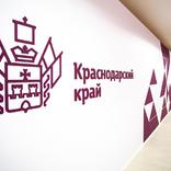 выставочный стенд, krasnodar region exposition