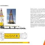 выставочный стенд, бренд бук для оао "нк "роснефть"