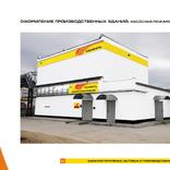 выставочный стенд, brand book for rosneft