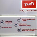 выставочный стенд, стенд для компании ржд-логистика