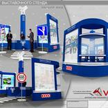 выставочный стенд, стенд для "строй-инвест-проект-м"