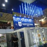 выставочный стенд, стенд для компании татспиртпром