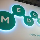 выставочный стенд, стенд для компании медси 