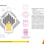 выставочный стенд, бренд бук для оао "нк "роснефть"