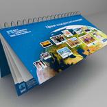 выставочный стенд, ciep calendar 