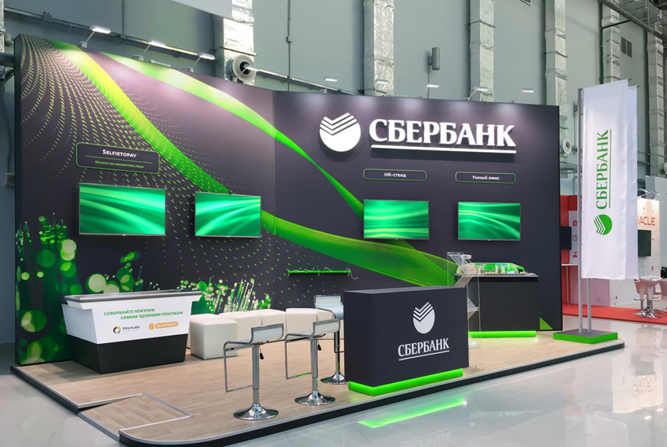 выставочный стенд, стенд для пао "сбербанк"