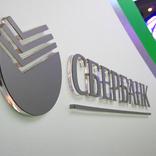 выставочный стенд, стенд для сбербанка россии оао