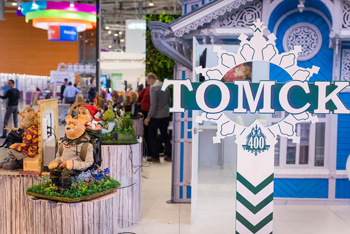 выставочный стенд, stand for tomsk region