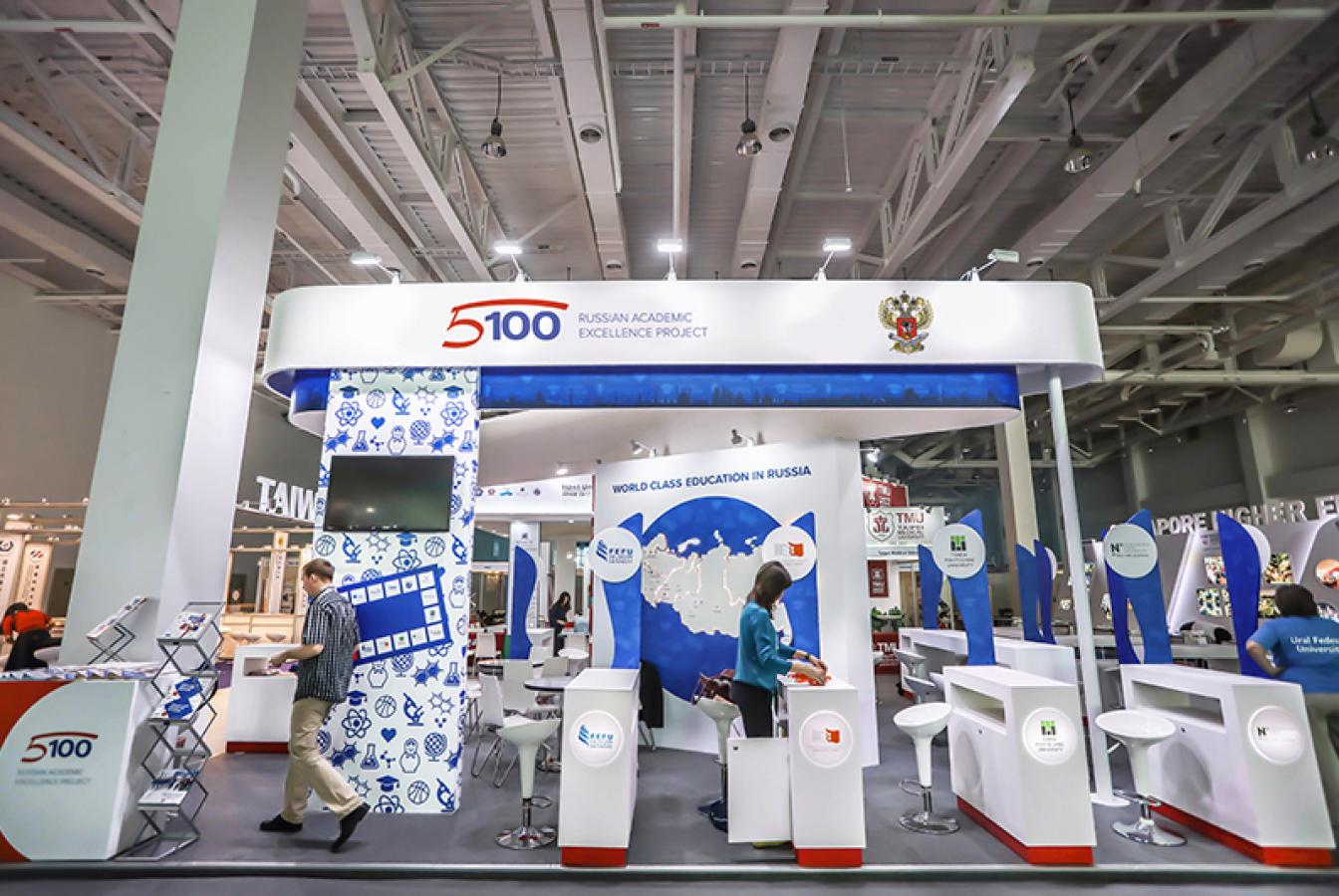 выставочный стенд, проект 5-100 министерства образования рф