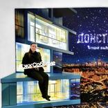 выставочный стенд, ad photozone for donstroy develope company