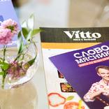 выставочный стенд, stand for slovo myasnika 