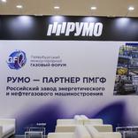 выставочный стенд, stand for rumo