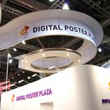 выставочный стенд, digital poster plaza for 21st world petroleum congress