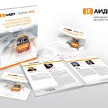 выставочный стенд, identity and grafic visualisation of it leader forum