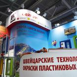 выставочный стенд, стенд для компании "фейко"