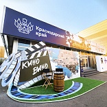 Exposition and restaurant area for Krasnodar Region