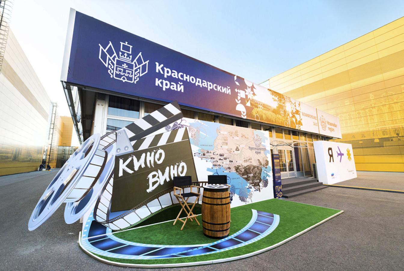 выставочный стенд, exposition and restaurant area for krasnodar region