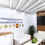 выставочный стенд, stand for ministry of russia of north caucasus department