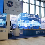 Стенд для Газстройпром