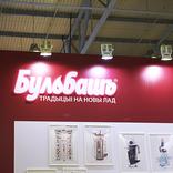 выставочный стенд, stand for bulbash