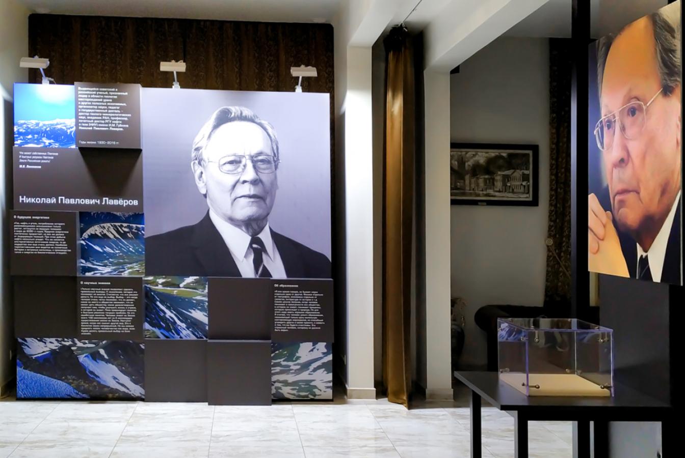 выставочный стенд, laverov academician memory day in gubkin oil and gas university