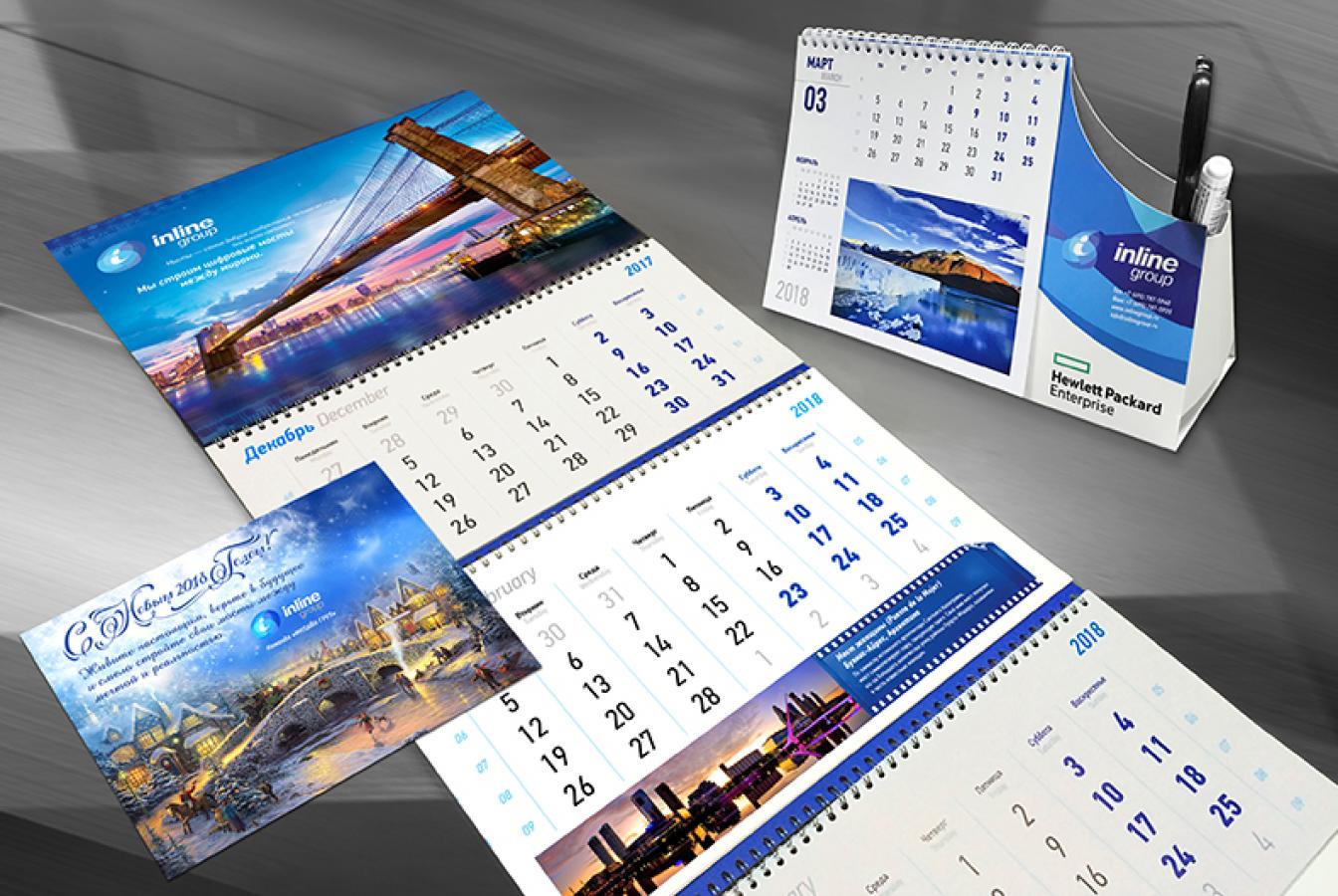 выставочный стенд, set of corporate calendars for inline group